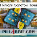 Пилюли Золотой Ночи cialis5